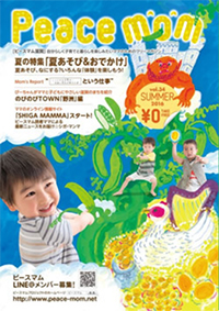 ピースマム