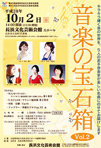 長浜文化芸術会館