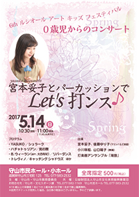 宮本妥子