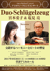 宮本妥子