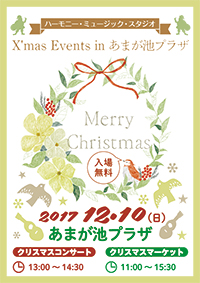 クリスマス