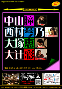 大辻彩