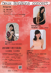 椴山さやか