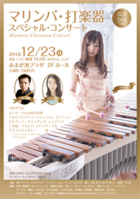 ハーモニーミュージックスタジオ