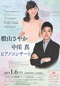 椴山さやか
