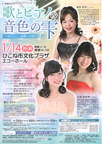 椴山さやか