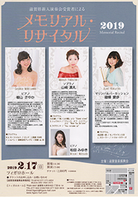 椴山さやか
