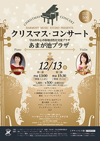ハーモニ―・ミュージック・スタジオ