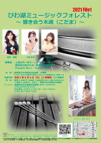 びわ湖ミュージックフォレスト