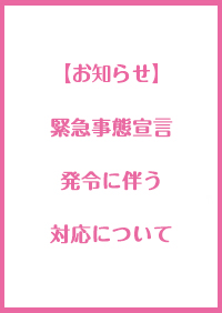 ハーモニー・ミュージック・スタジオ