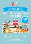 ミニ発表会