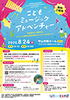 ミニ発表会