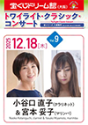 宮本妥子