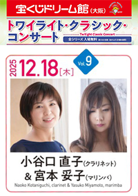 宮本妥子