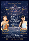 クリスマスコンサート