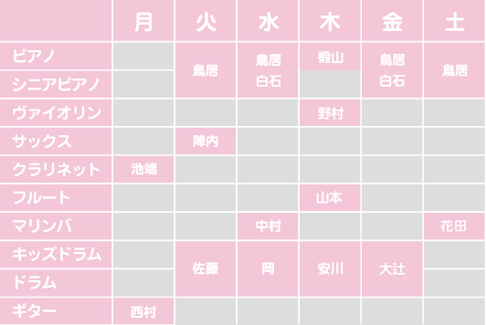 予定表