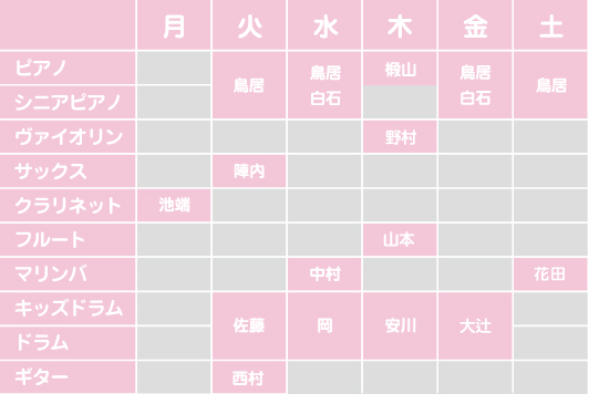 予定表